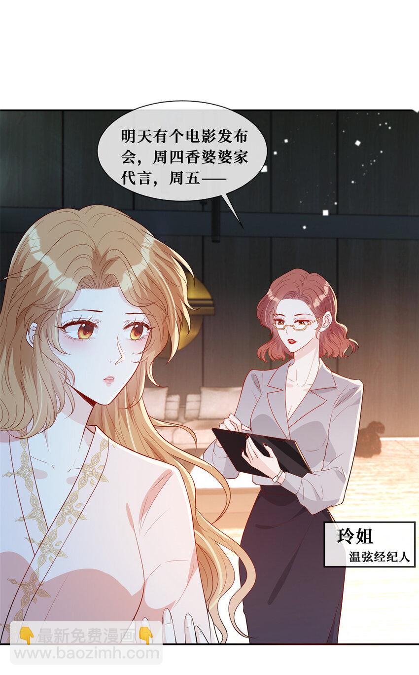 28 最好的男人-第29话