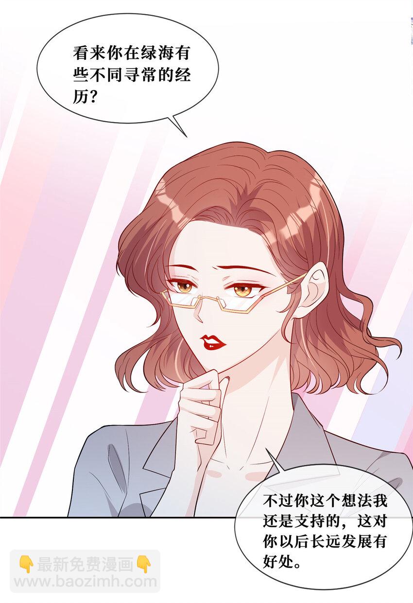 28 最好的男人-第29话