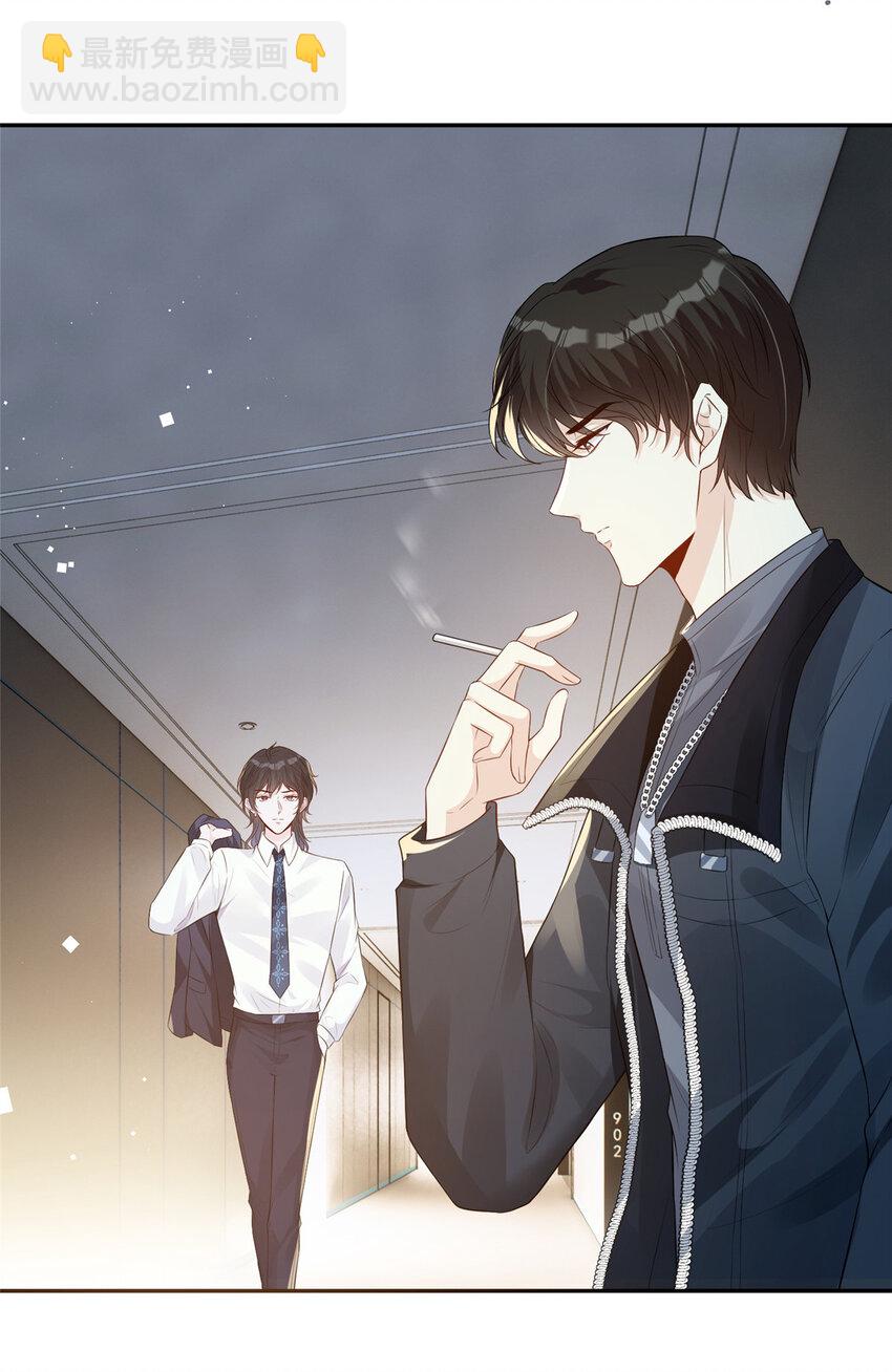 30 彦祖的保镖-第31话