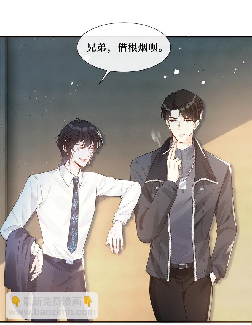 30 彦祖的保镖-第31话