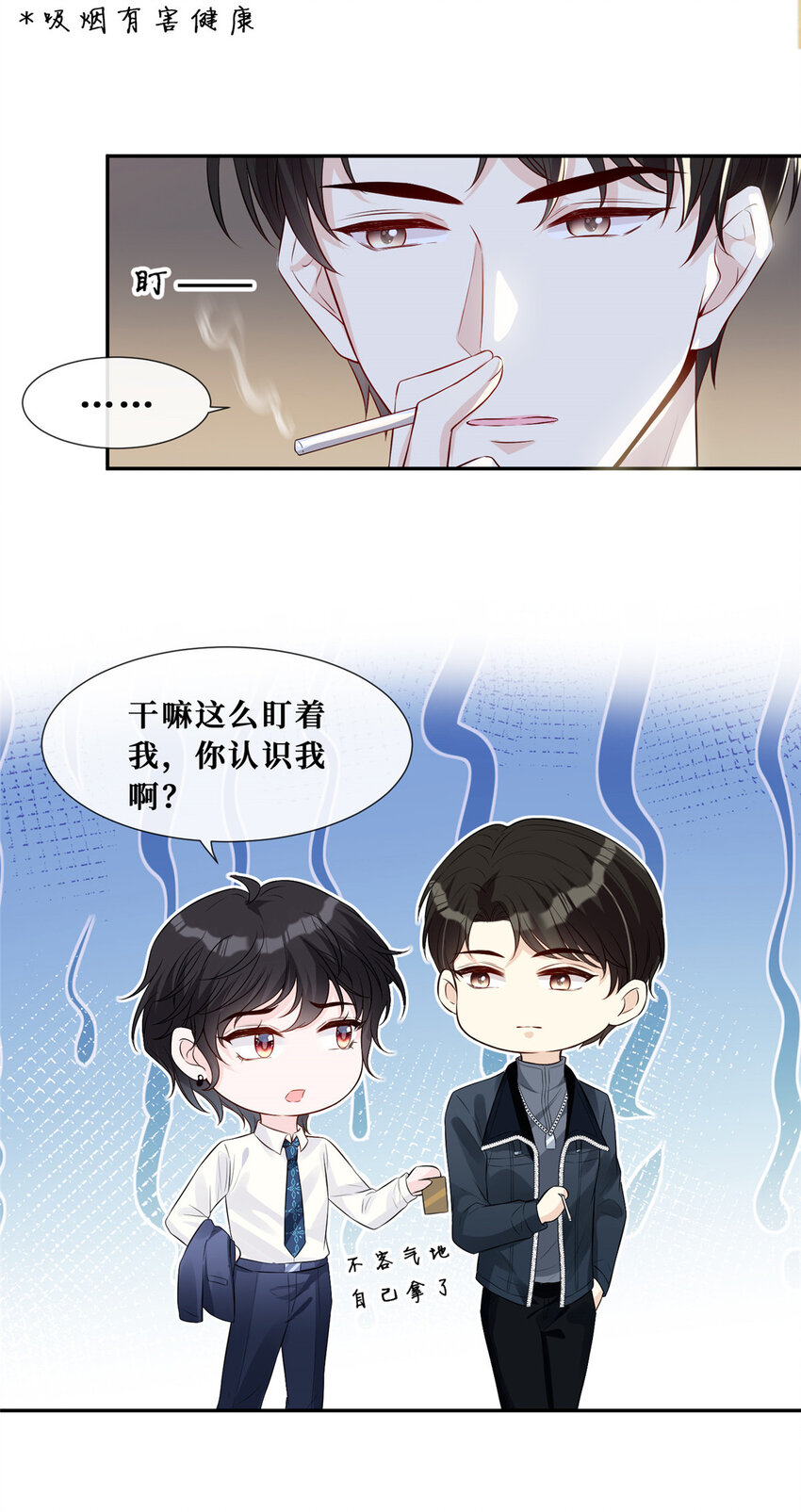 30 彦祖的保镖-第31话