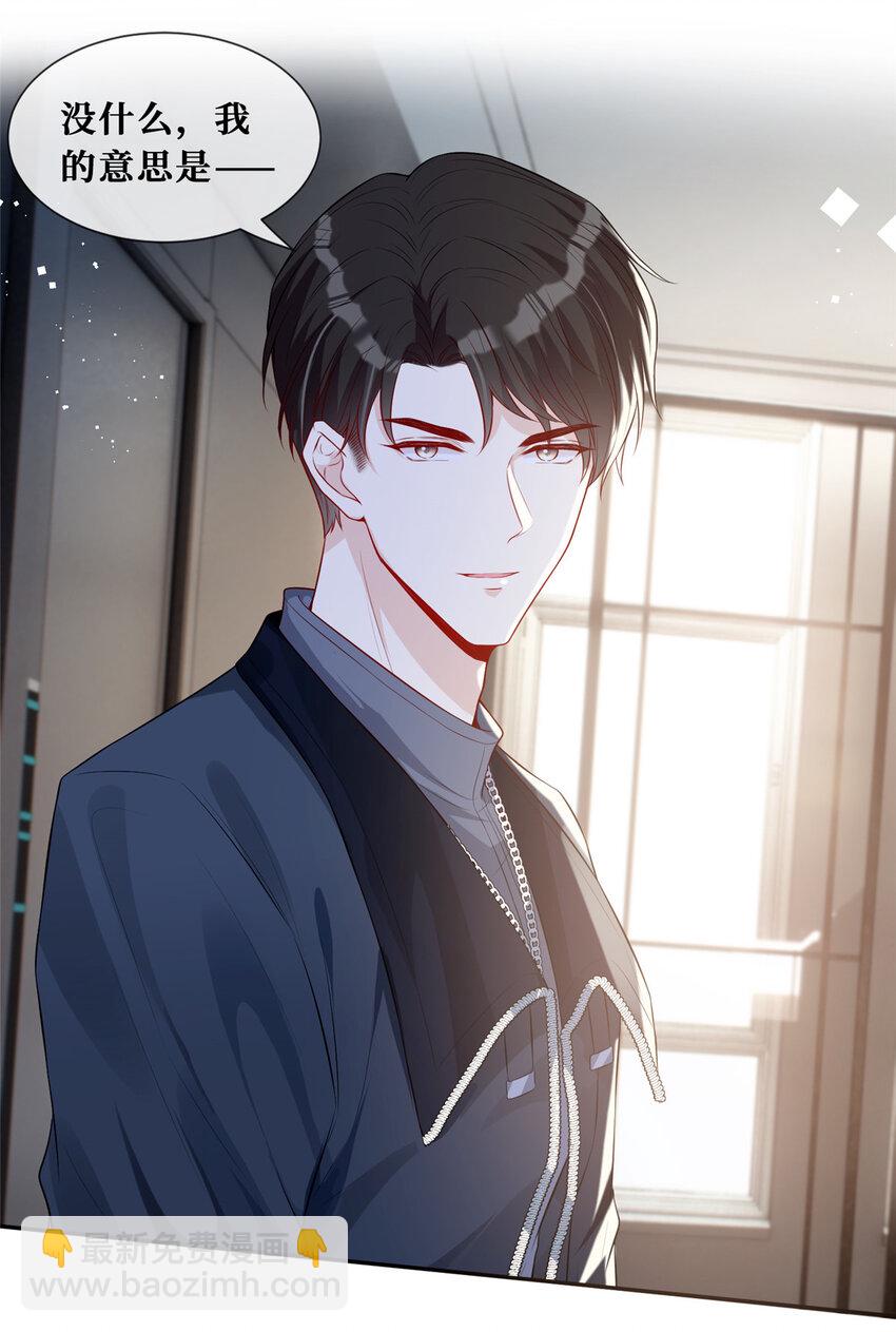 30 彦祖的保镖-第31话