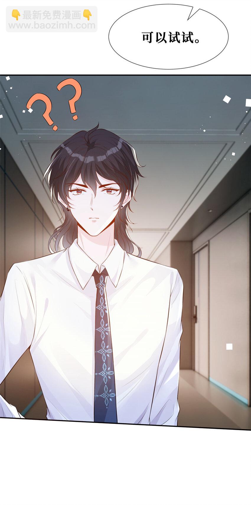 30 彦祖的保镖-第31话