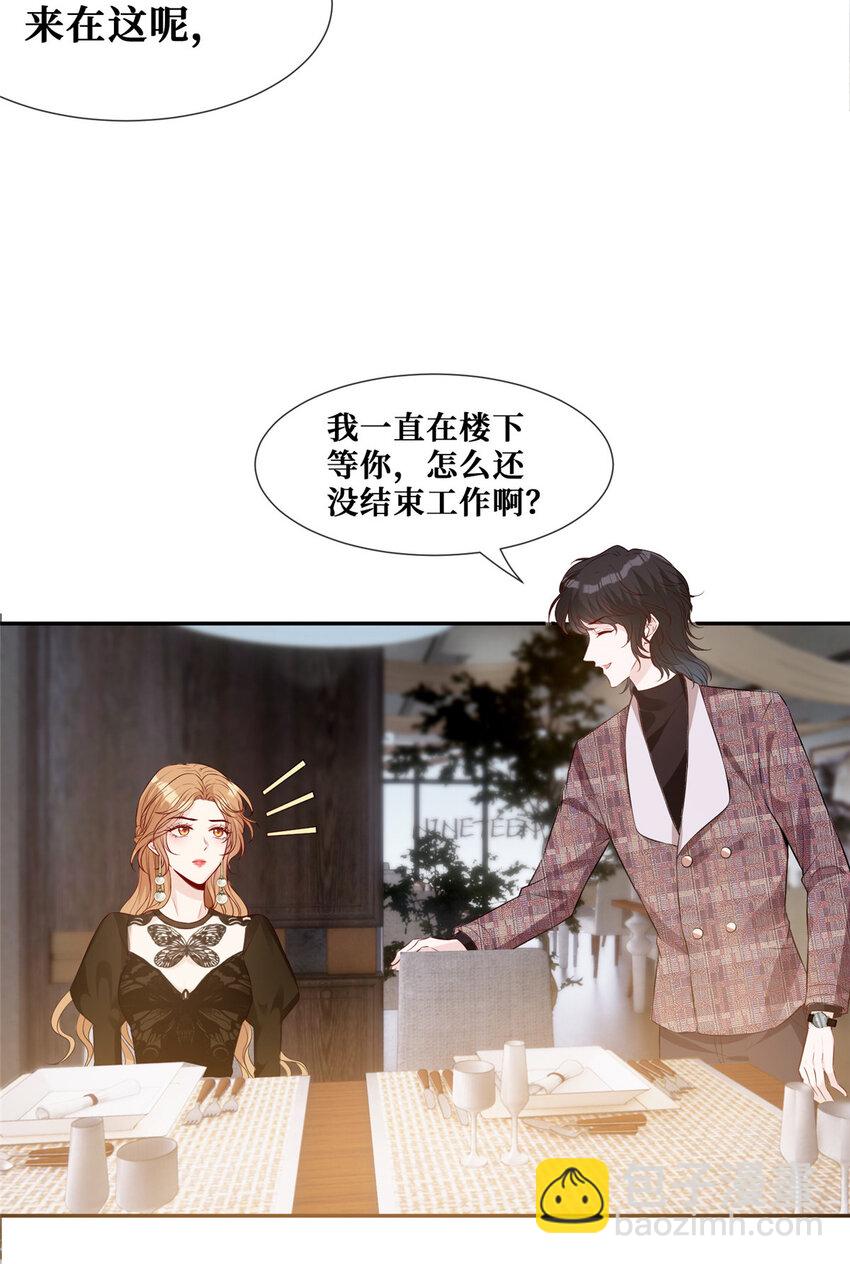 32 情敌齐登场-第33话