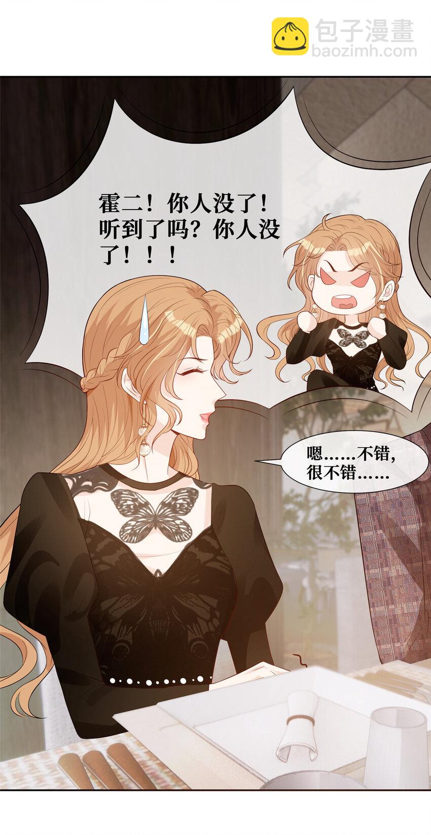 32 情敌齐登场-第33话