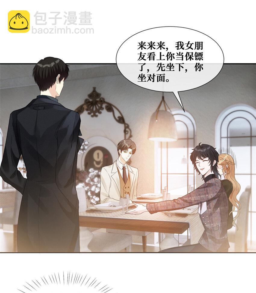 32 情敌齐登场-第33话