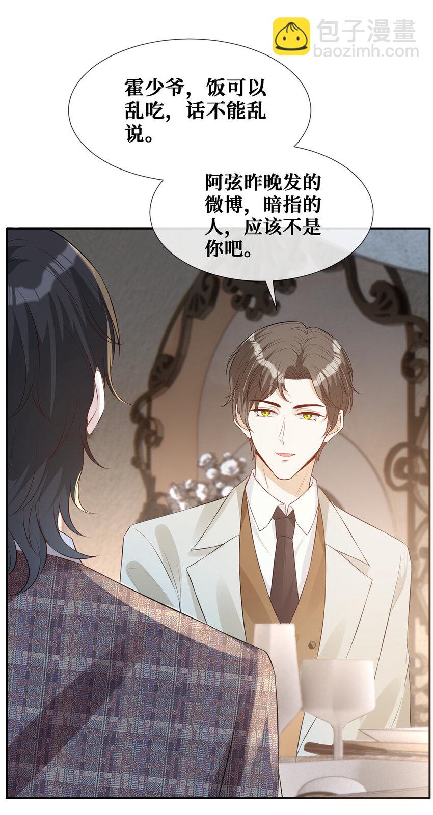 32 情敌齐登场-第33话