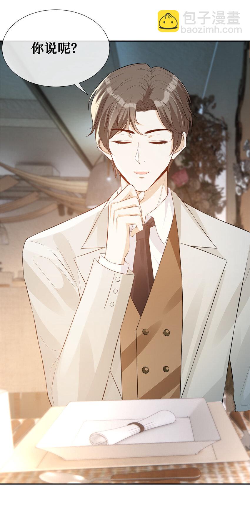 32 情敌齐登场-第33话