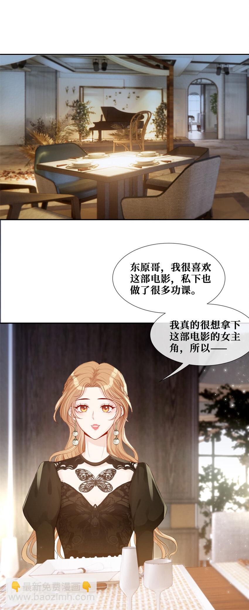 32 情敌齐登场-第33话