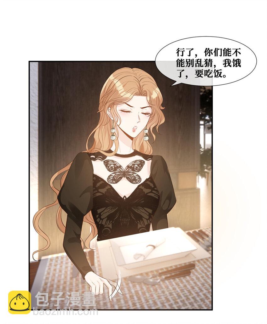 32 情敌齐登场-第33话