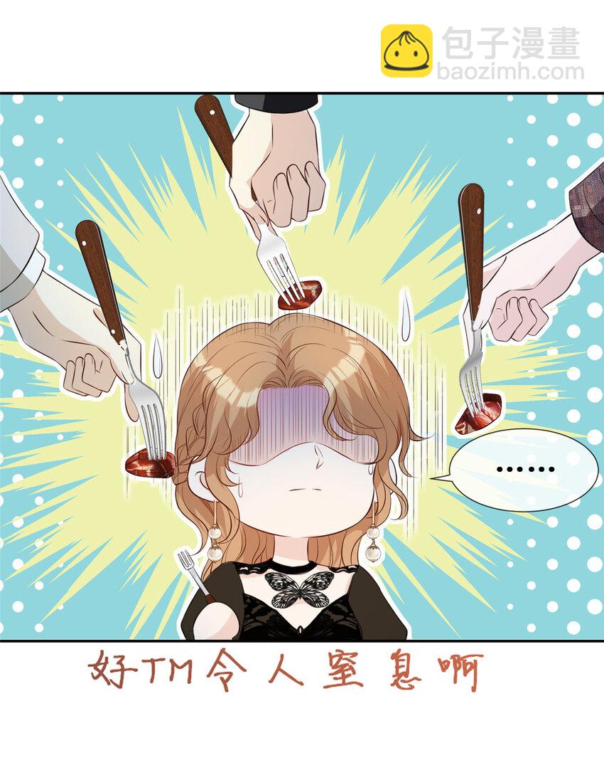 32 情敌齐登场-第33话