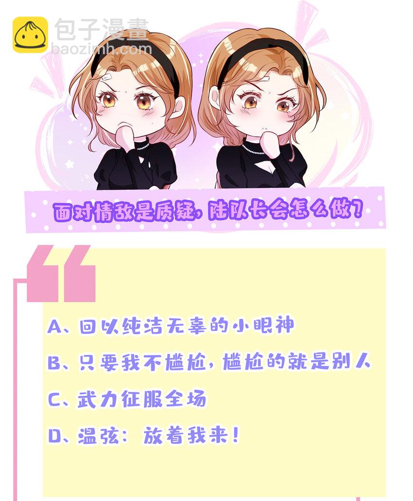 32 情敌齐登场-第33话