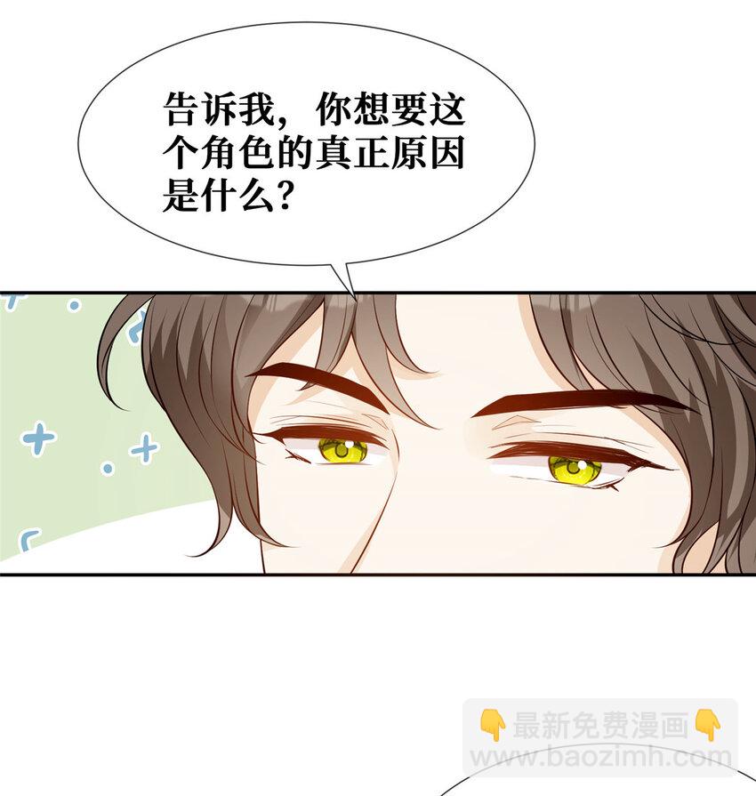 32 情敌齐登场-第33话