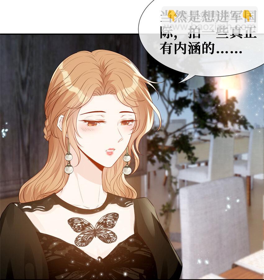 32 情敌齐登场-第33话