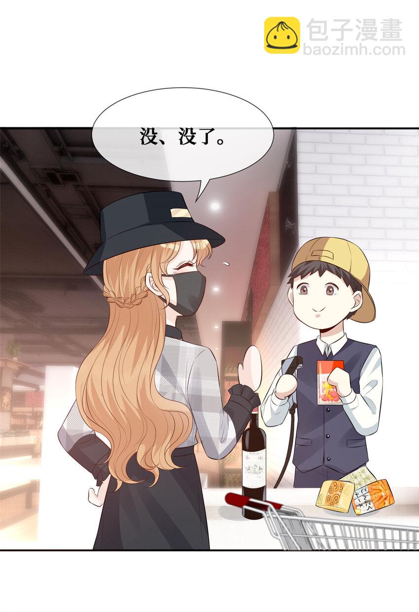 34 社死瞬间-第35话