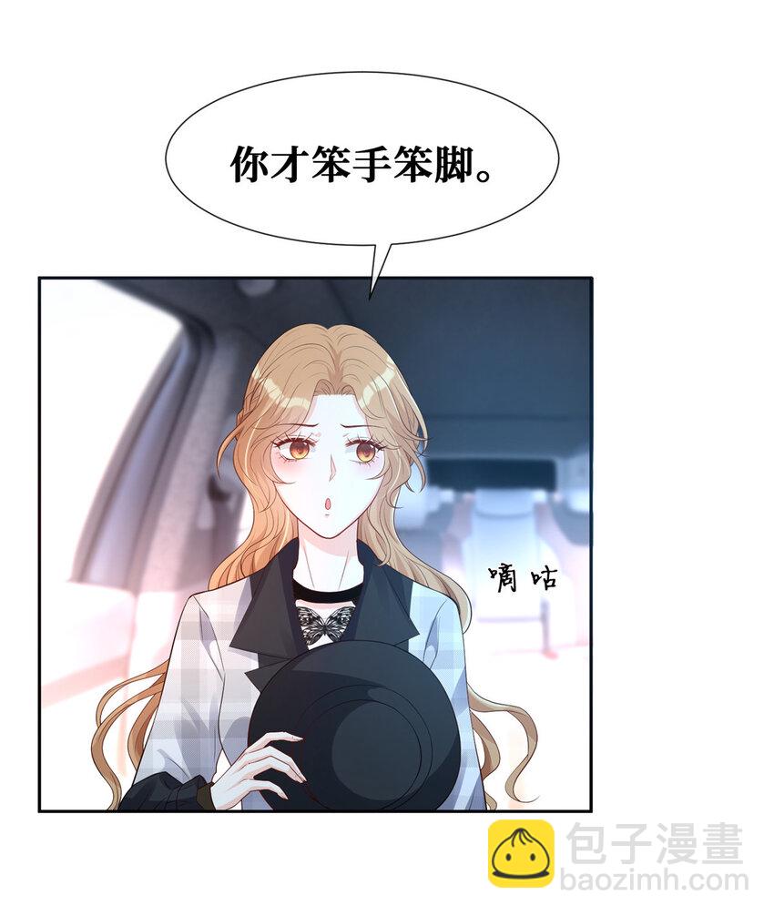 34 社死瞬间-第35话