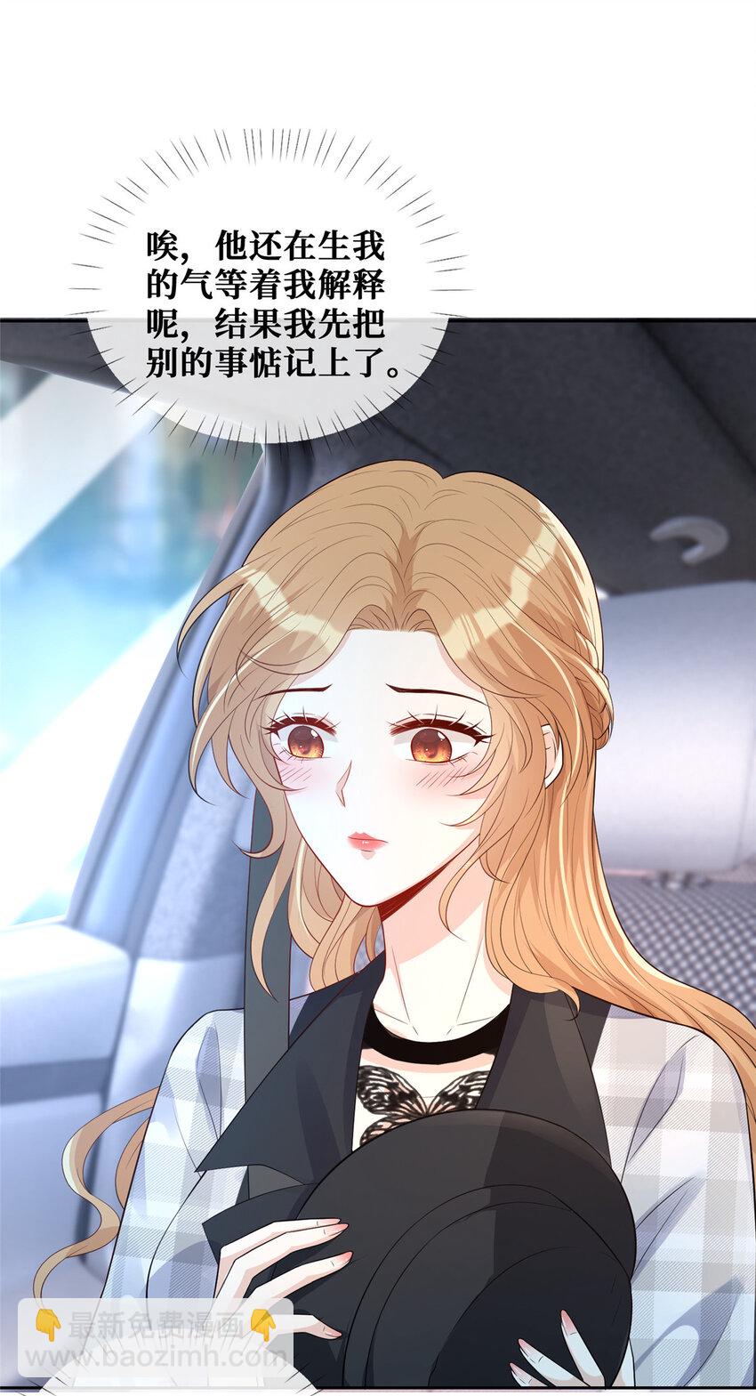 34 社死瞬间-第35话