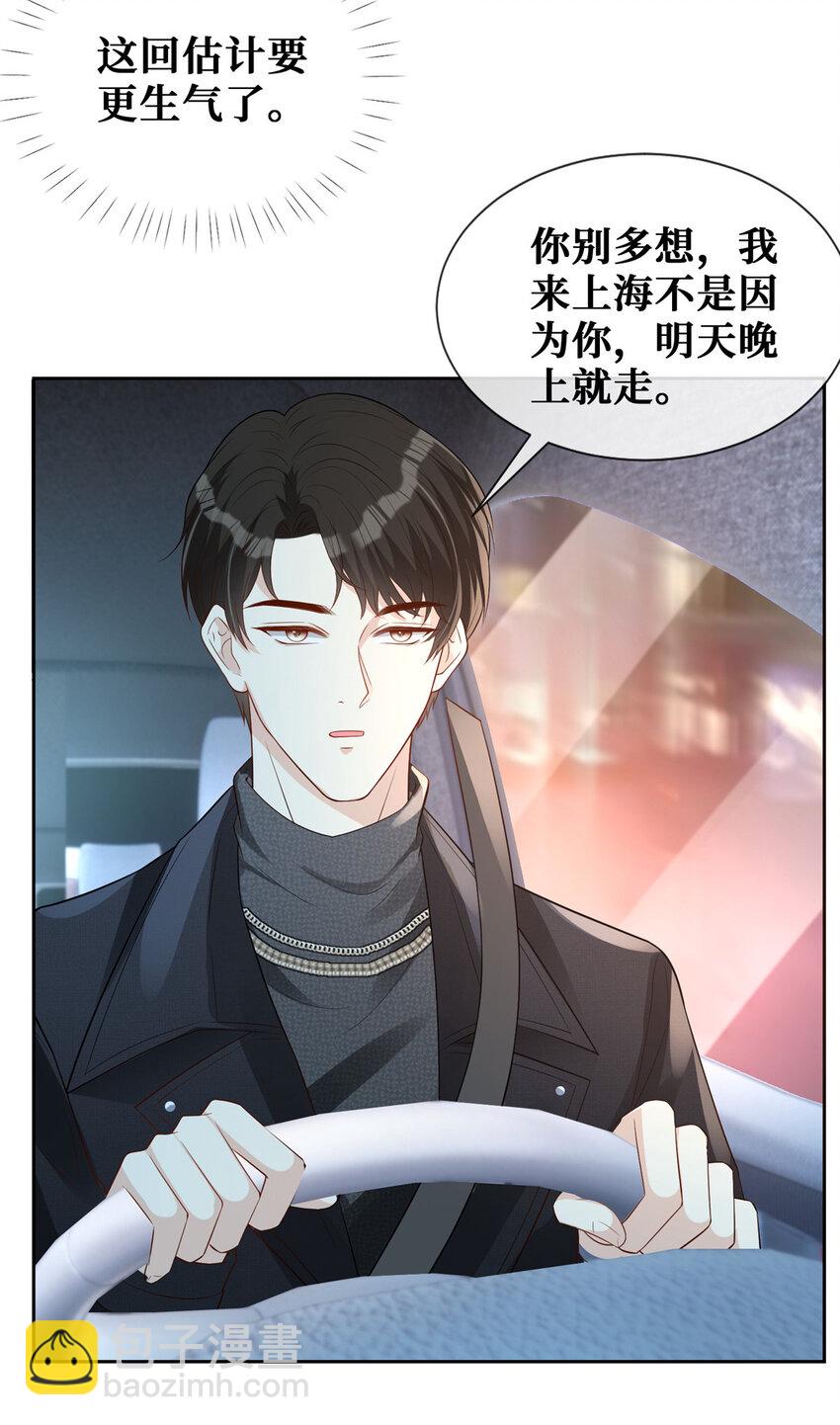 34 社死瞬间-第35话