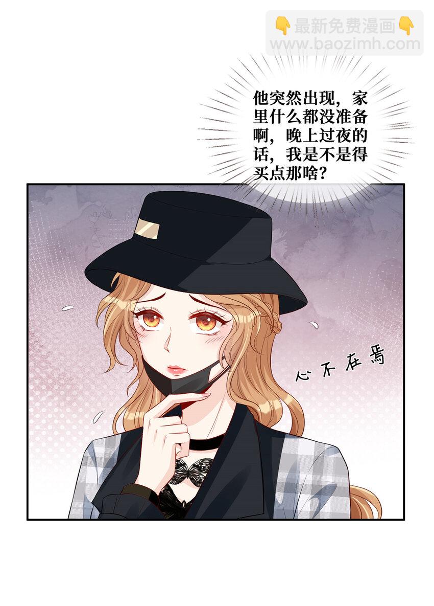 34 社死瞬间-第35话