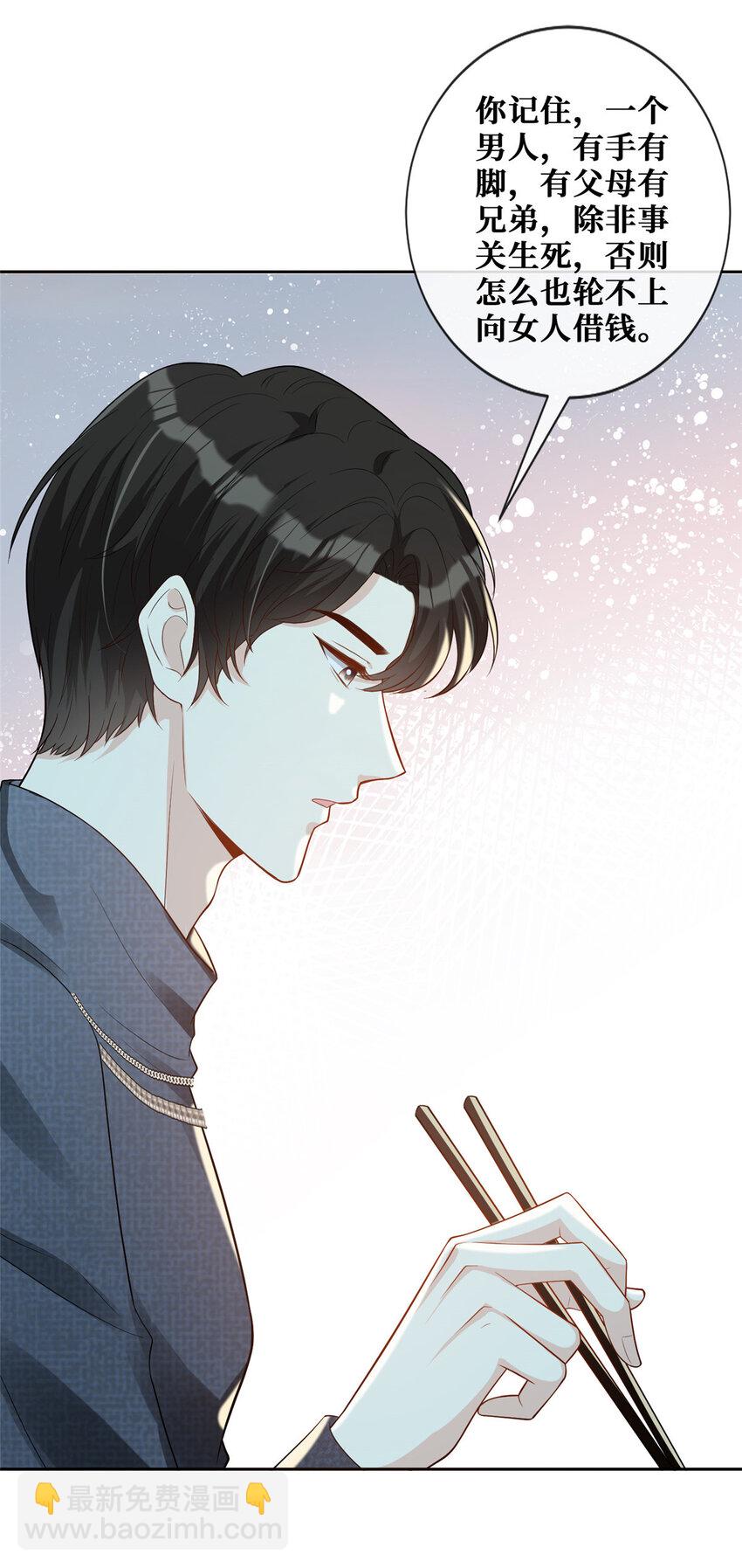 36 玩得很熟练嘛-第37话