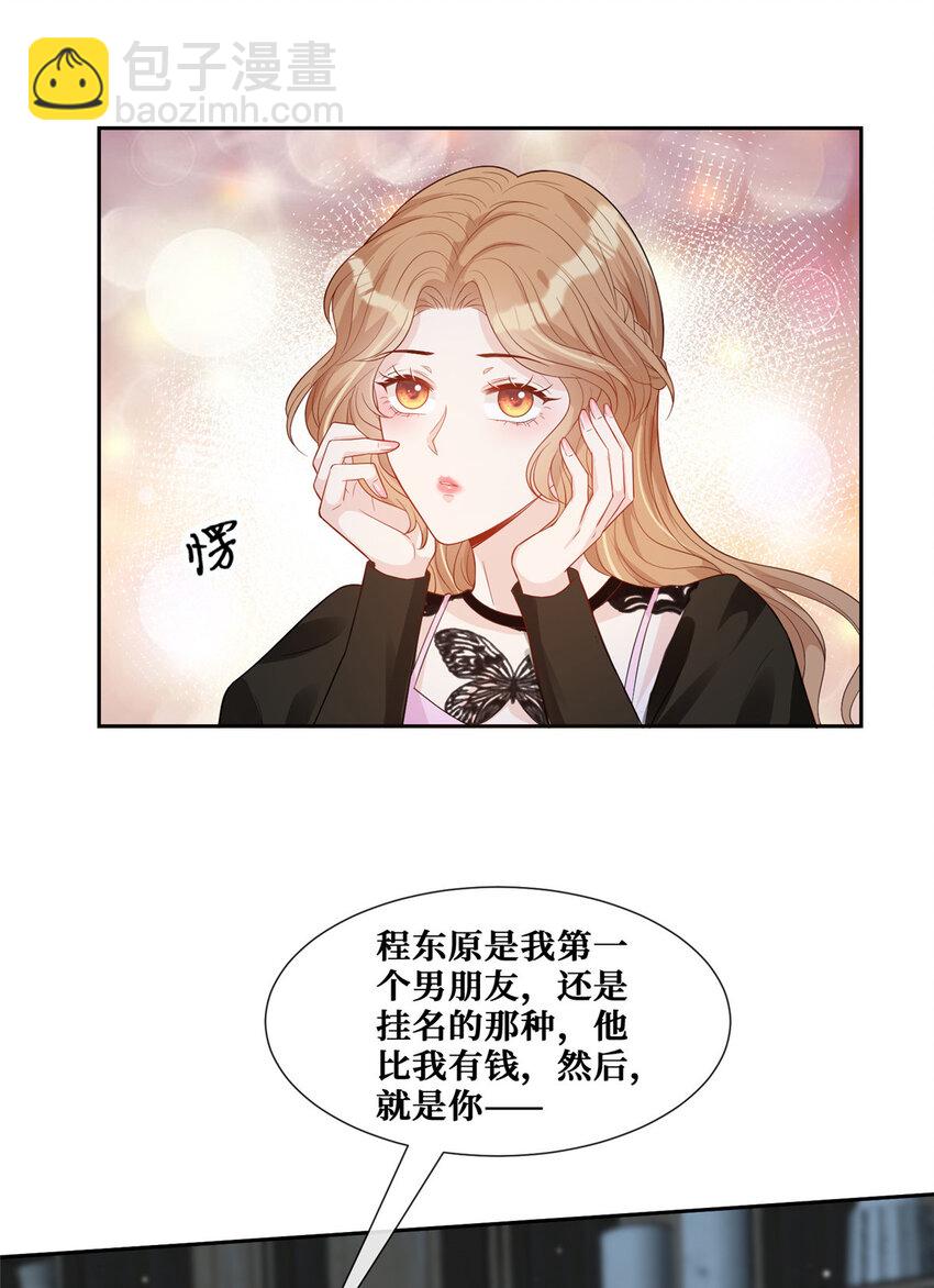 36 玩得很熟练嘛-第37话