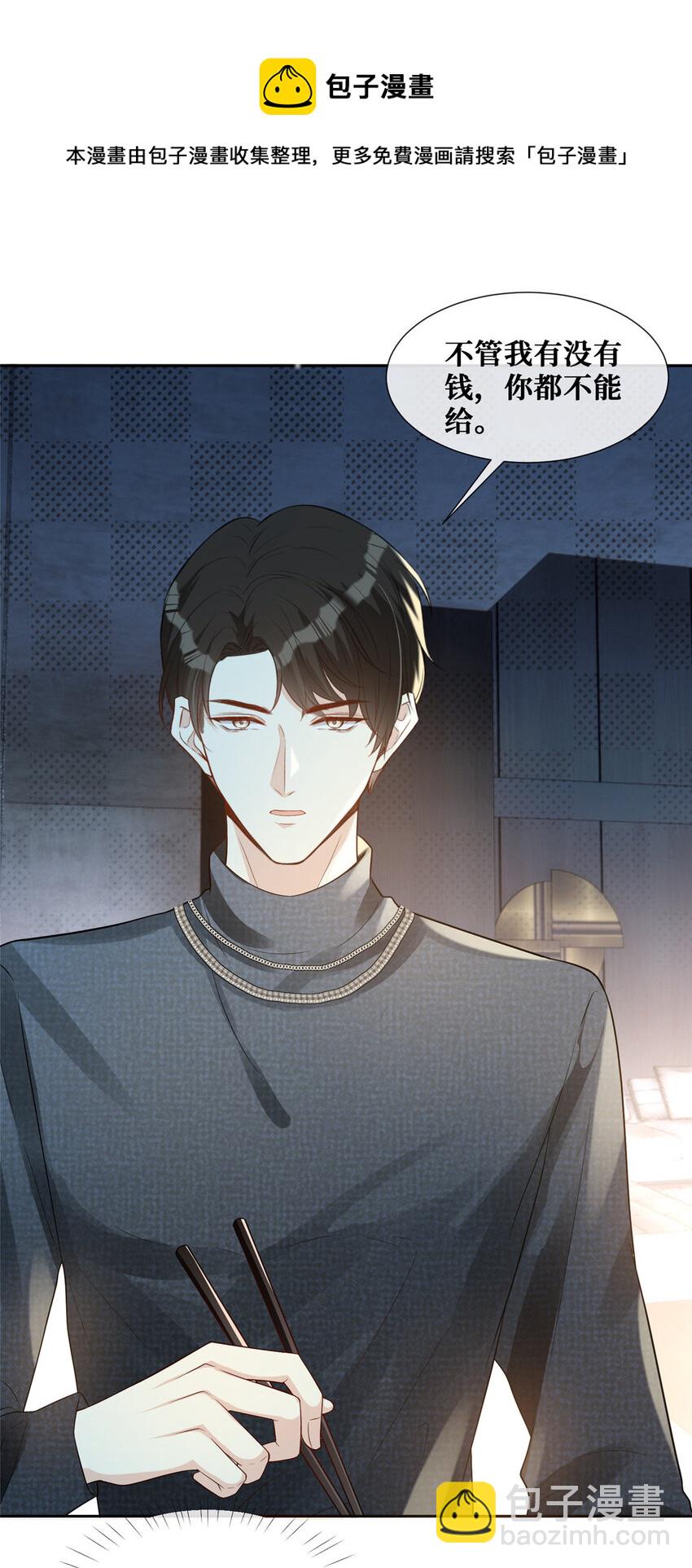 36 玩得很熟练嘛-第37话