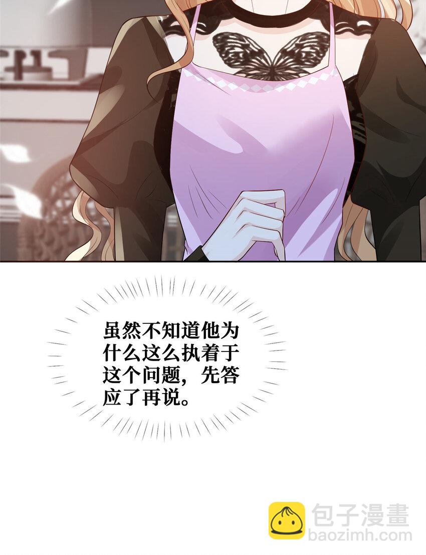 36 玩得很熟练嘛-第37话