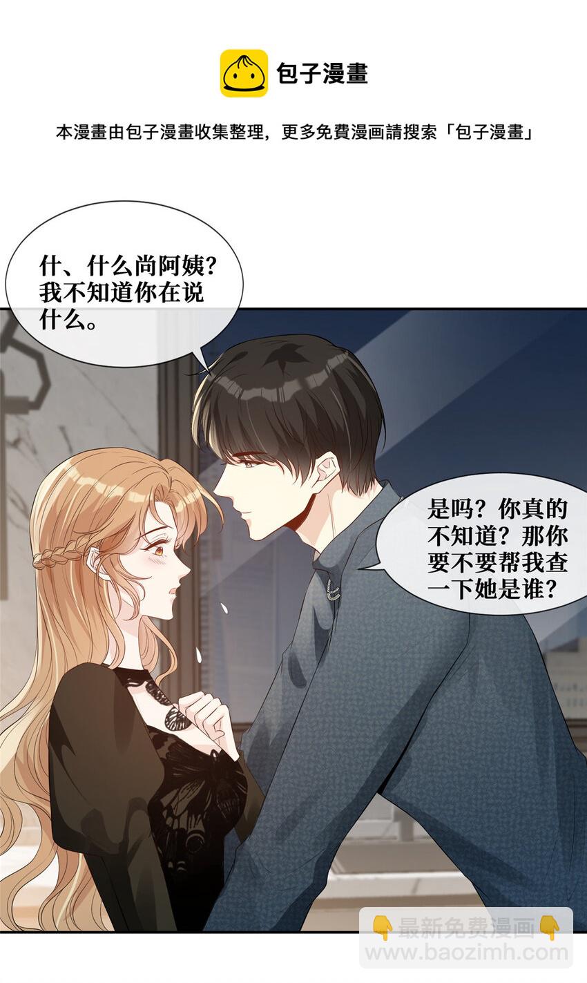 36 玩得很熟练嘛-第37话