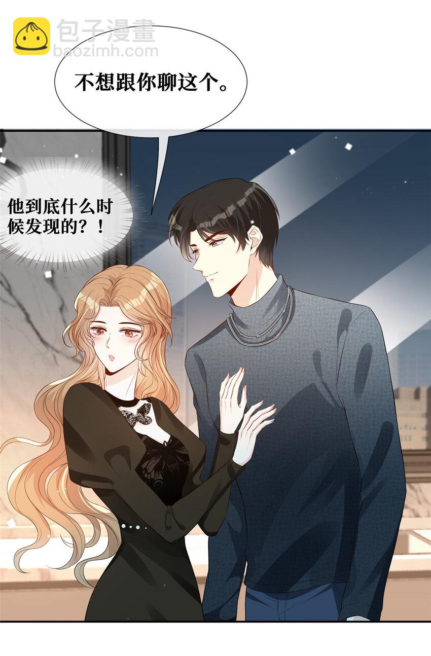 36 玩得很熟练嘛-第37话