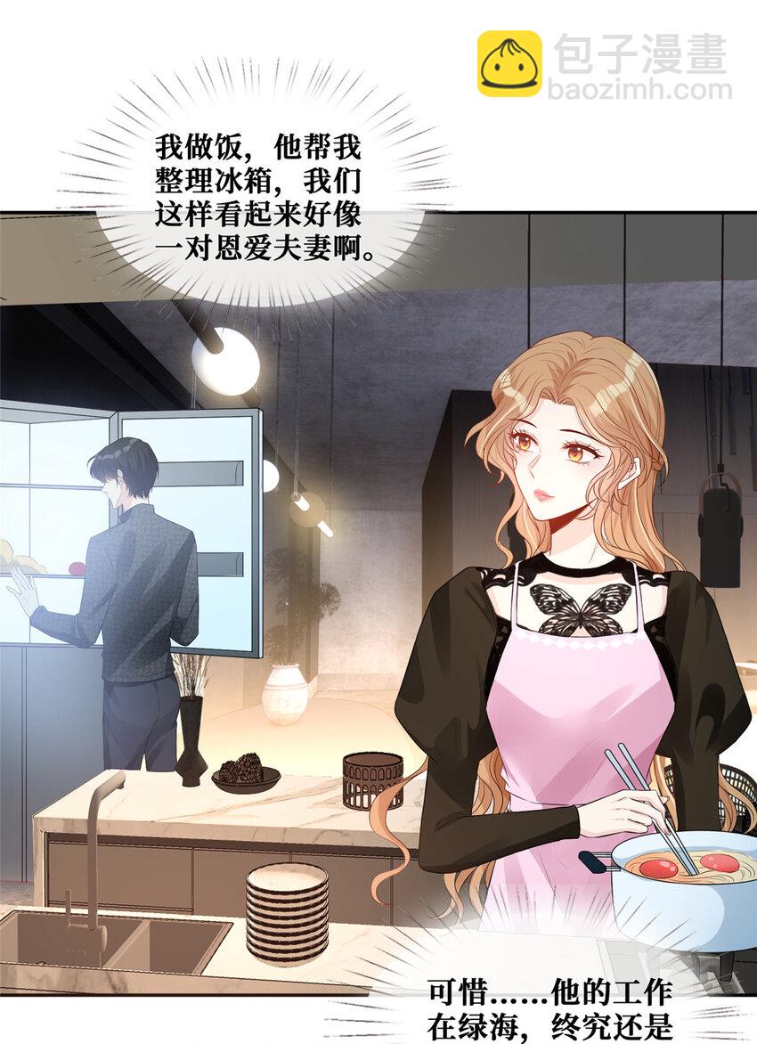 36 玩得很熟练嘛-第37话