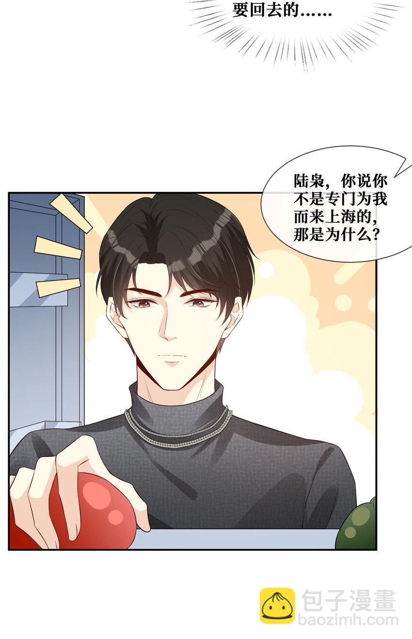 36 玩得很熟练嘛-第37话