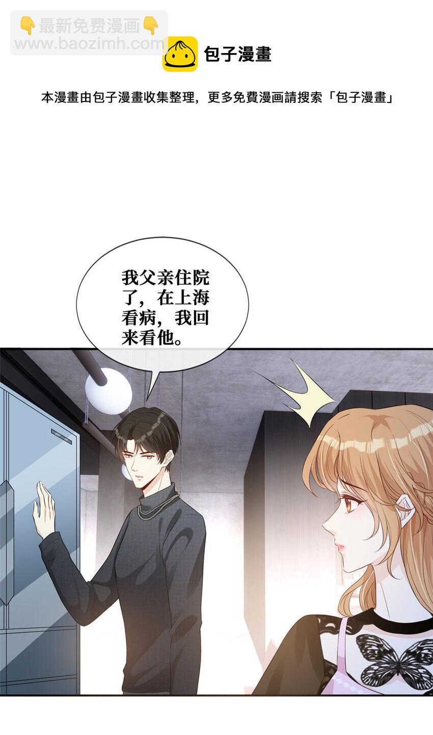 36 玩得很熟练嘛-第37话