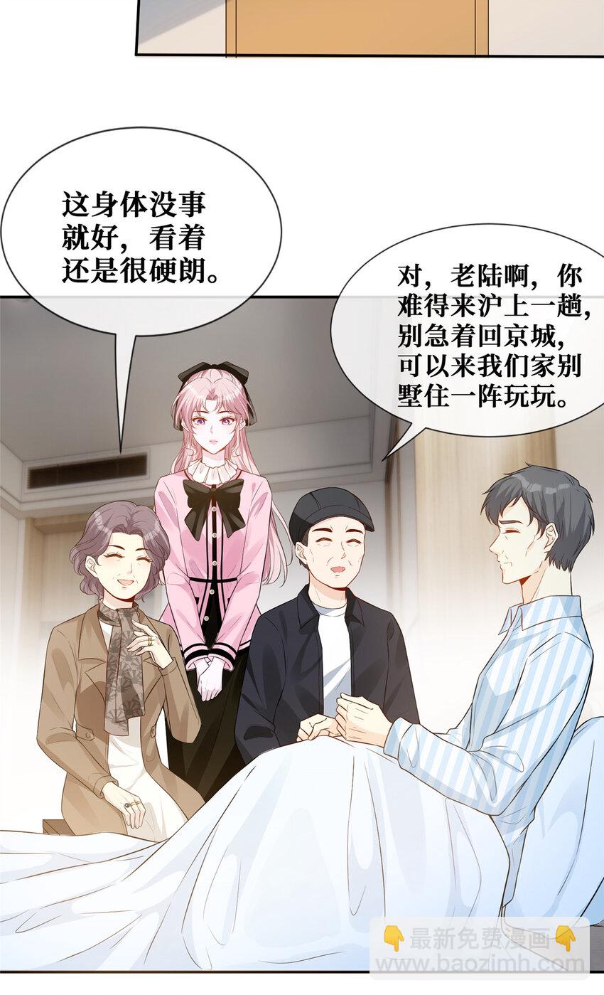 38 我是陆枭的女朋友-第39话