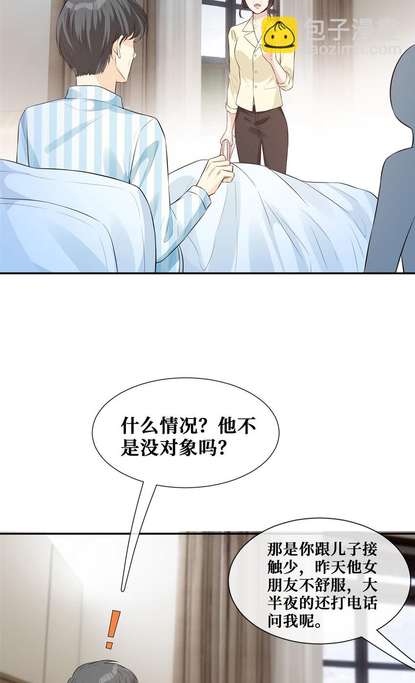 38 我是陆枭的女朋友-第39话