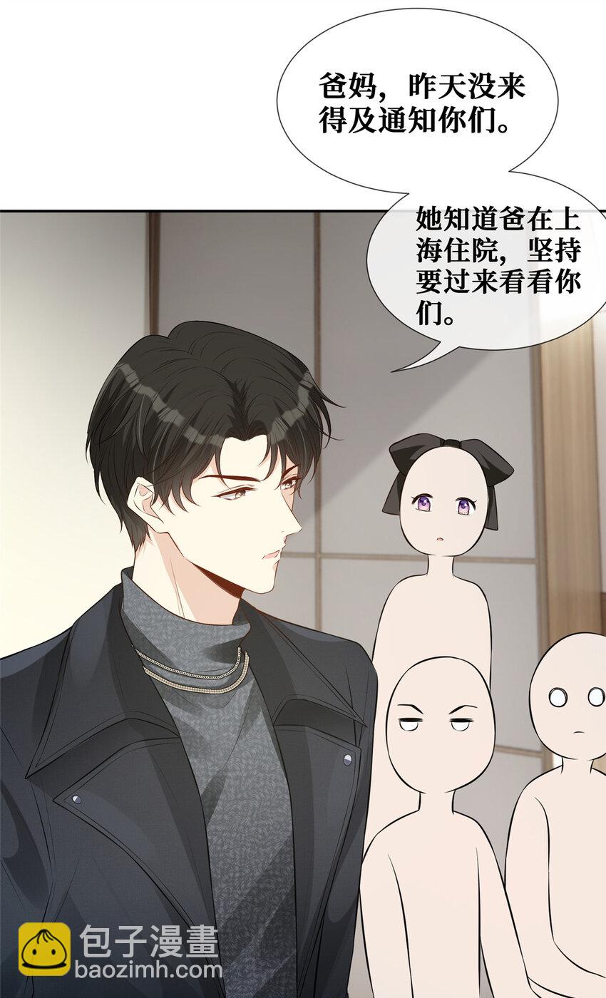 38 我是陆枭的女朋友-第39话