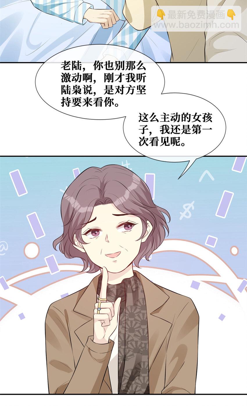 38 我是陆枭的女朋友-第39话