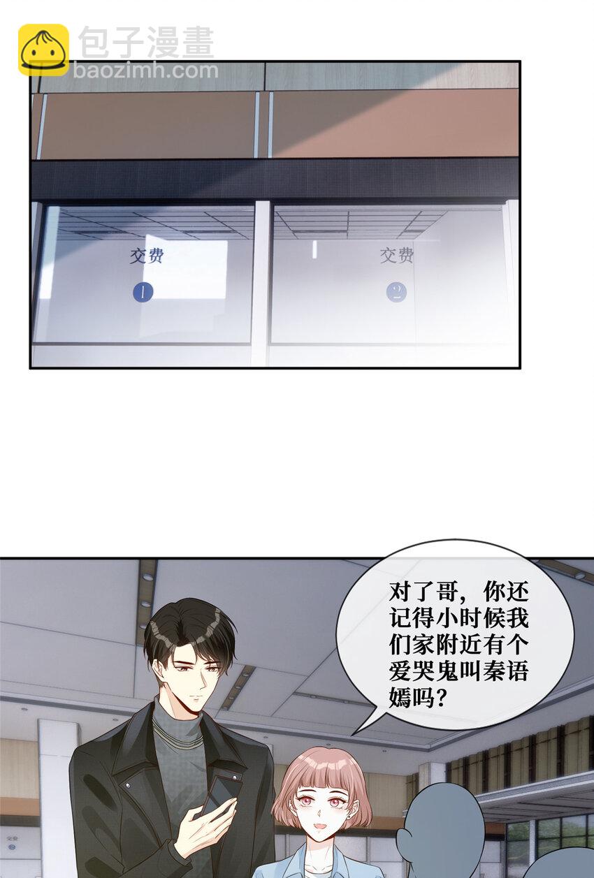 38 我是陆枭的女朋友-第39话