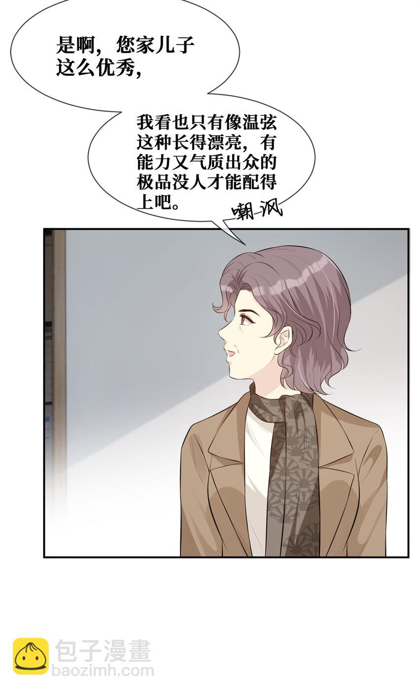 38 我是陆枭的女朋友-第39话