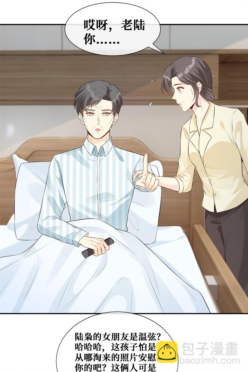 38 我是陆枭的女朋友-第39话