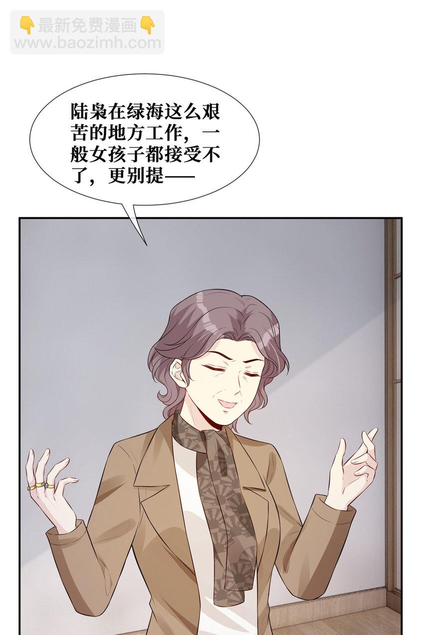 38 我是陆枭的女朋友-第39话