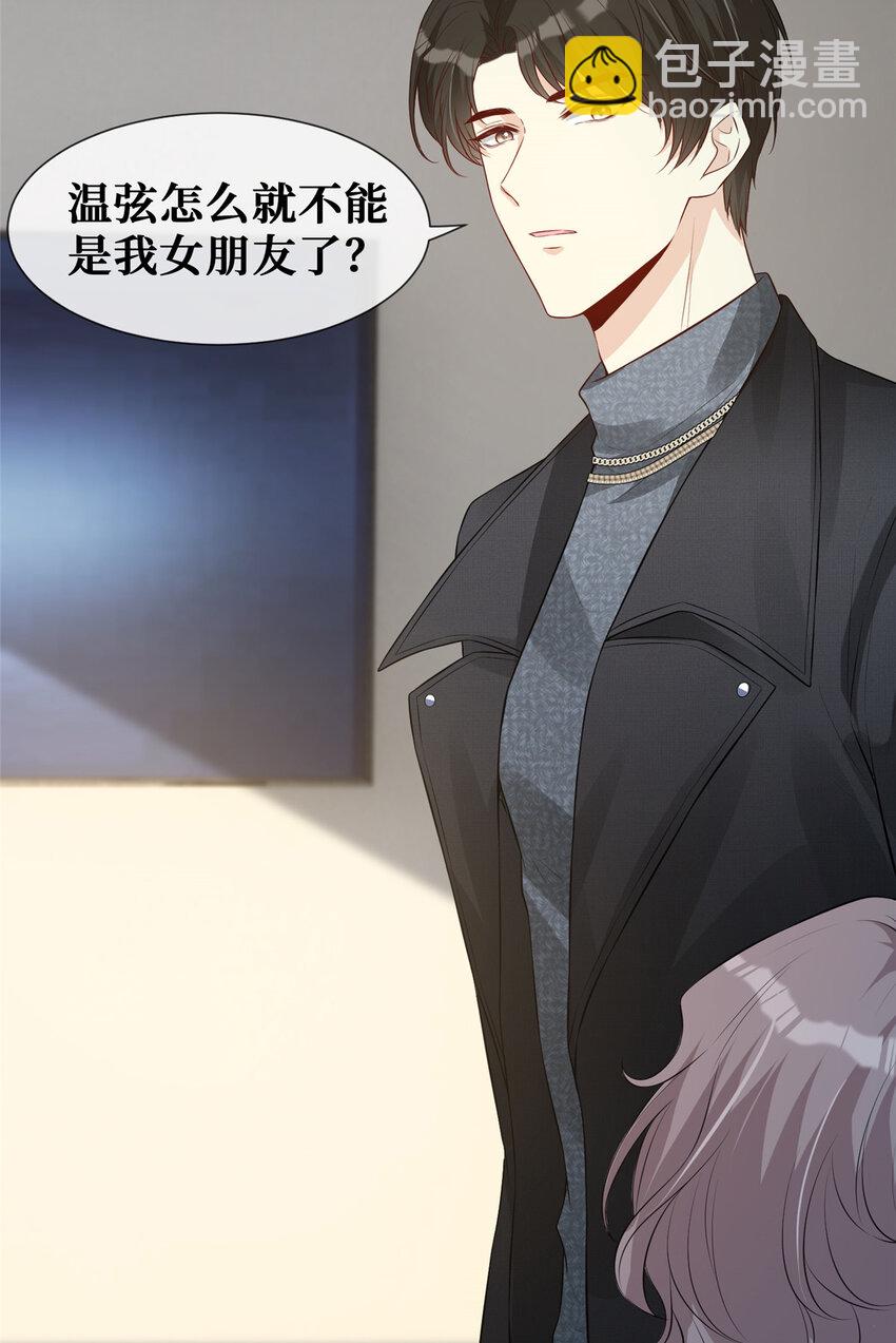 38 我是陆枭的女朋友-第39话