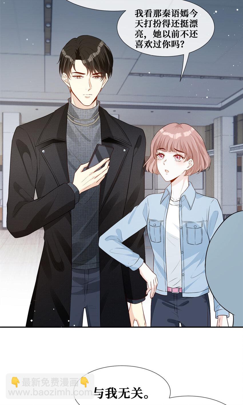 38 我是陆枭的女朋友-第39话