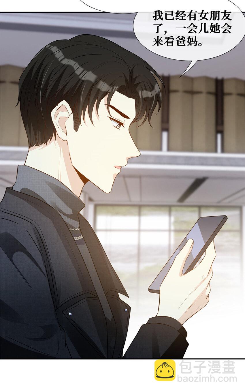 38 我是陆枭的女朋友-第39话