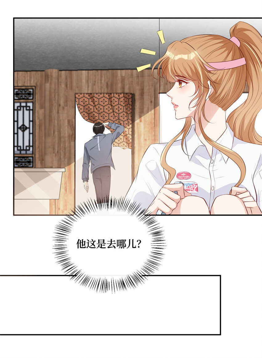 04 他还是个孩子啊-第5话