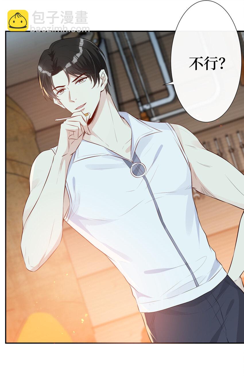 04 他还是个孩子啊-第5话