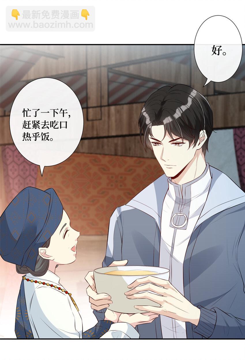 04 他还是个孩子啊-第5话