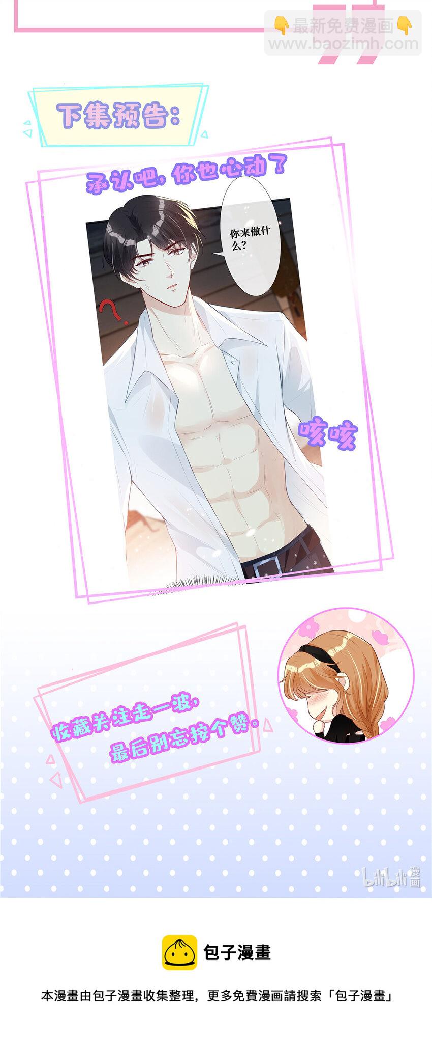 04 他还是个孩子啊-第5话