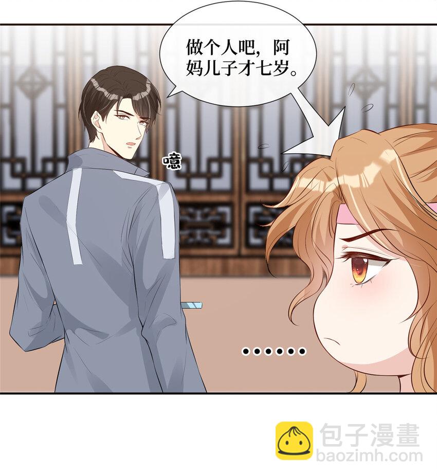 04 他还是个孩子啊-第5话