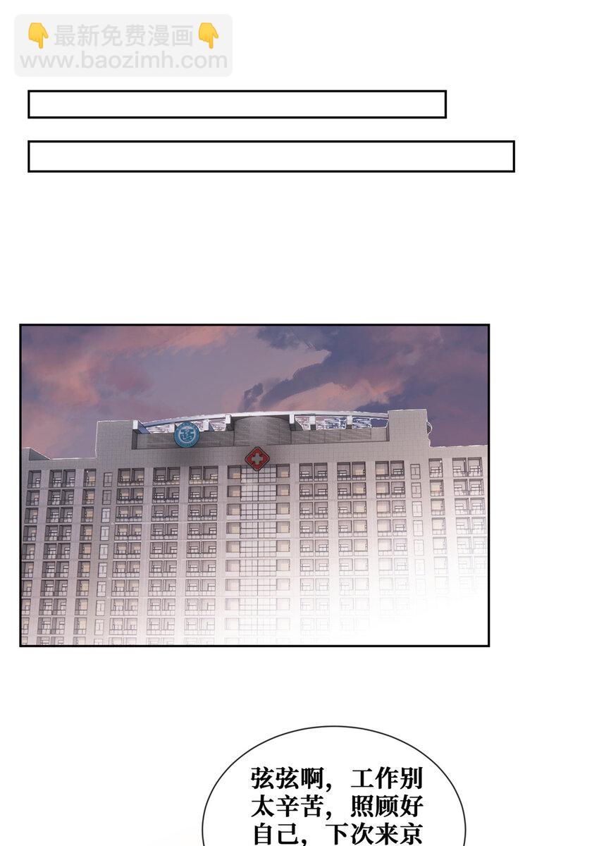 40 甜味告别-第41话