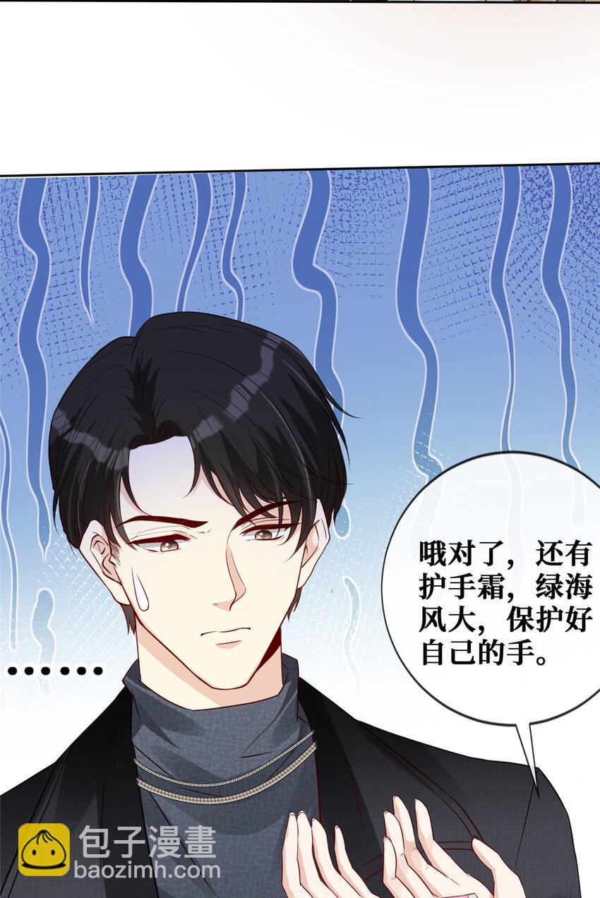 40 甜味告别-第41话